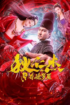 《港版聊斋》主视觉